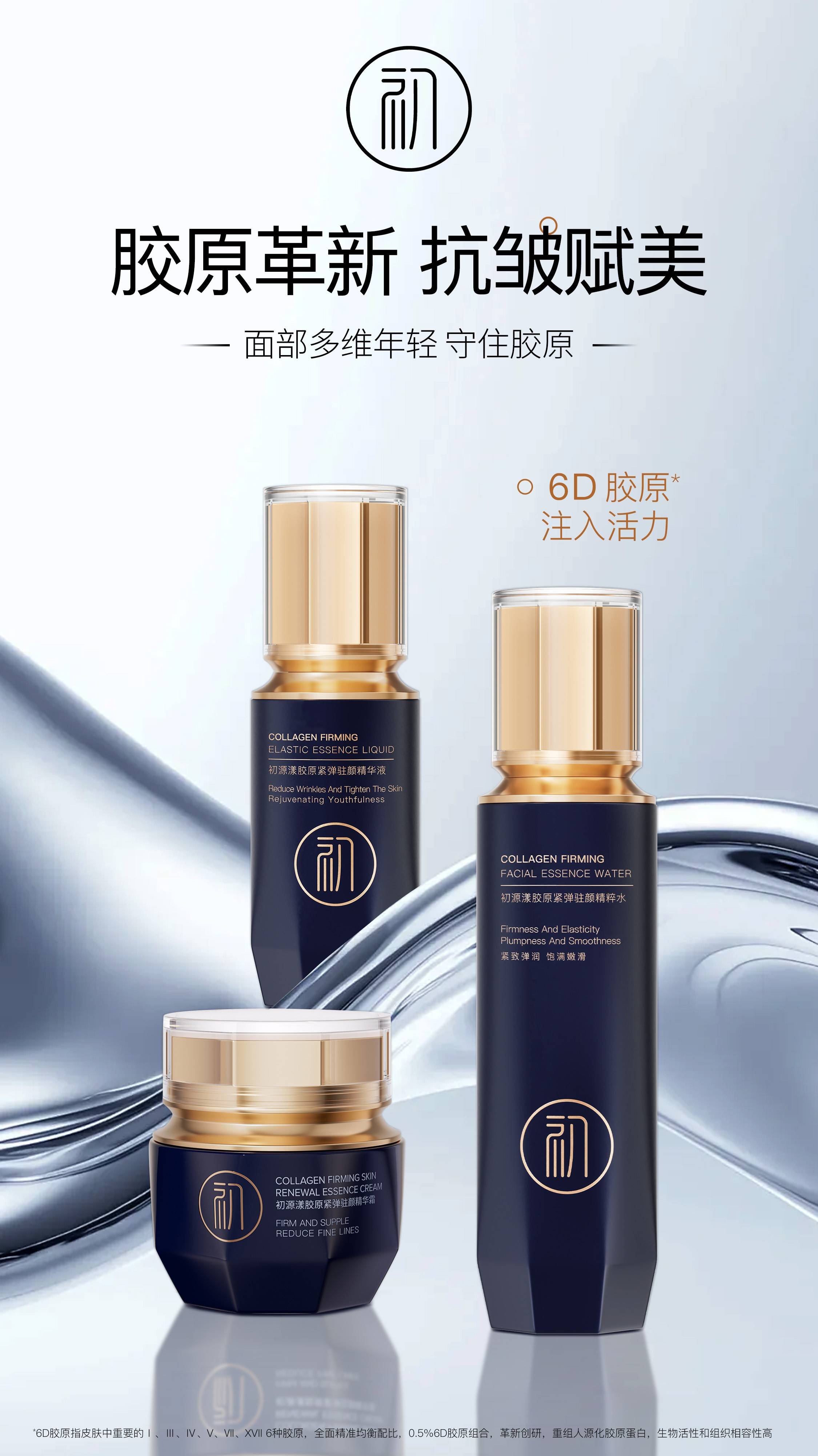 抗皺緊致十大品牌盤點 科學抗老，煥活年輕肌膚