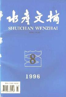 南方水產(chǎn)科學(xué)雜志1996年08期論文查詢(xún)與錄音制作方法