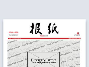 企業(yè)報(bào)刊設(shè)計(jì)模板 高清Word與DOC素材免費(fèi)下載指南