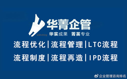 藥品企業(yè)組織架構(gòu)與流程優(yōu)化管理咨詢的專業(yè)顧問推薦